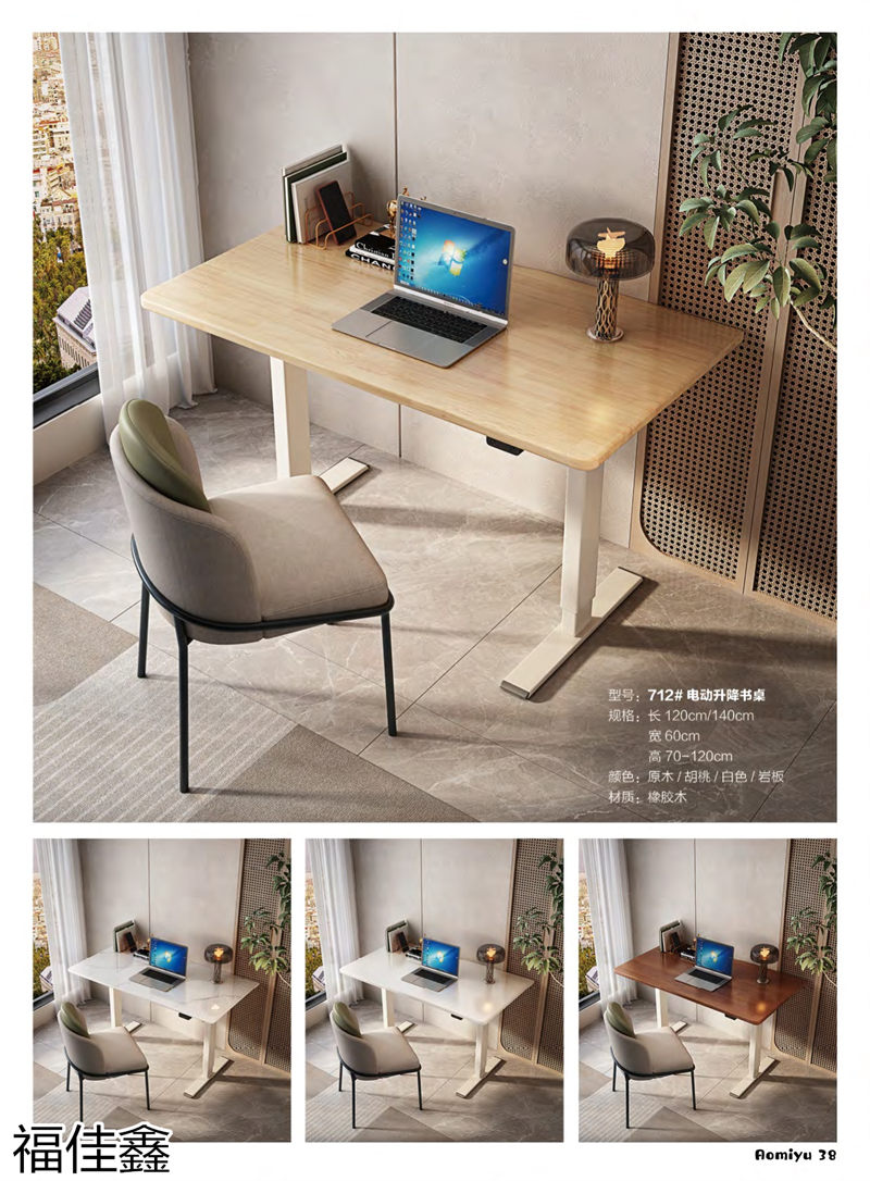 福佳鑫奧米兔兒童書桌、精品小件家具