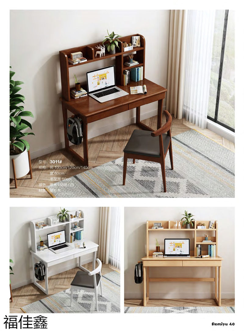 福佳鑫奧米兔兒童書桌、精品小件家具