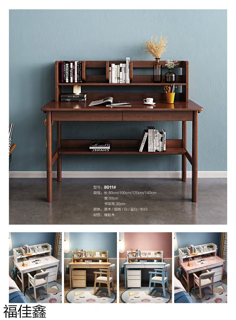 福佳鑫奧米兔兒童書桌、精品小件家具