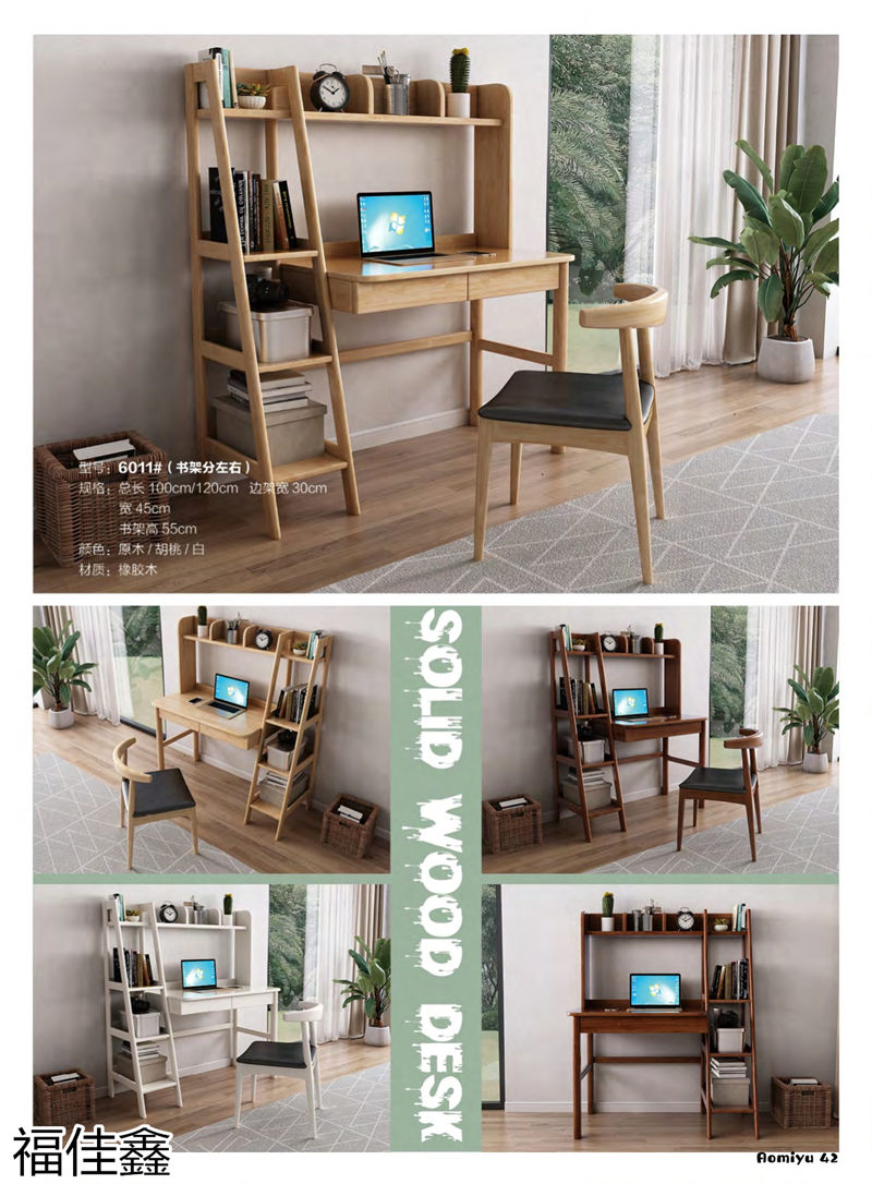 福佳鑫奧米兔兒童書桌、精品小件家具