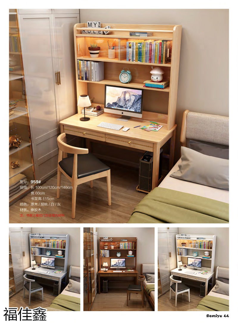 福佳鑫奧米兔兒童書桌、精品小件家具