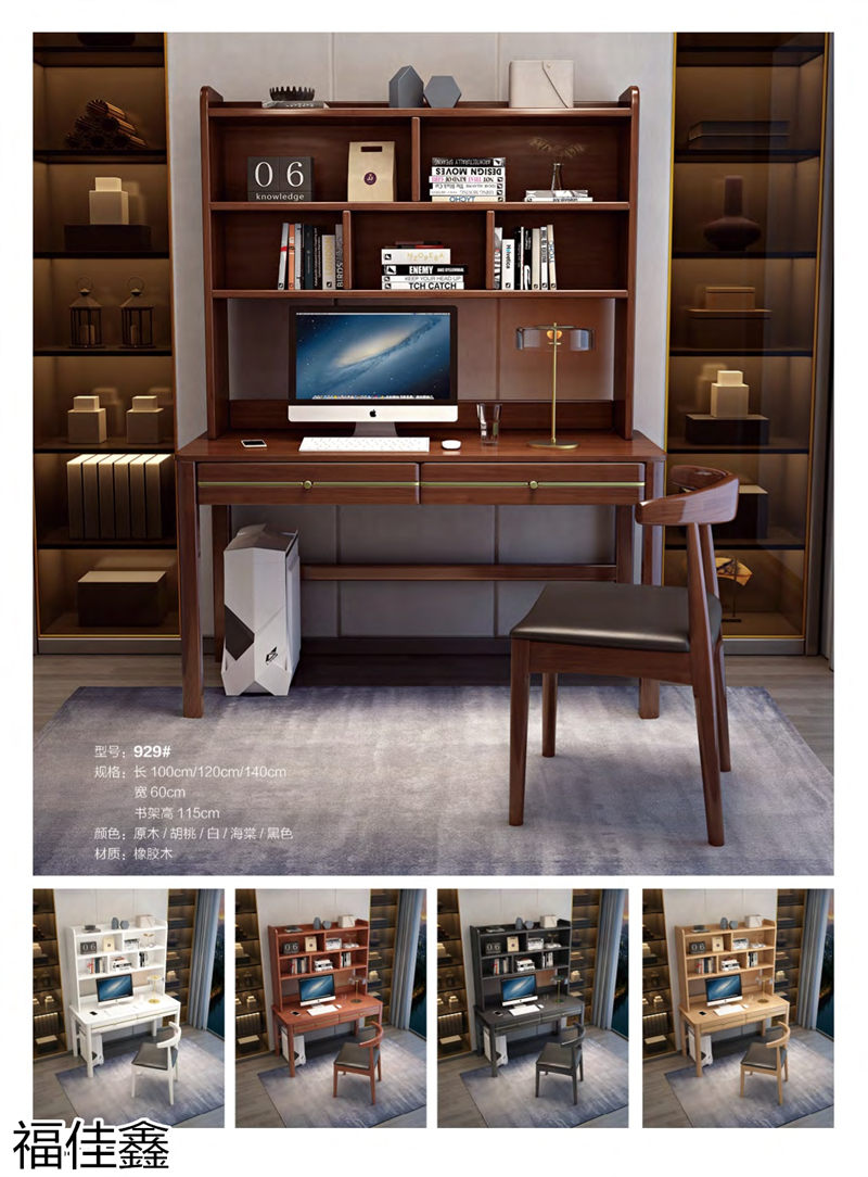 福佳鑫奧米兔兒童書桌、精品小件家具