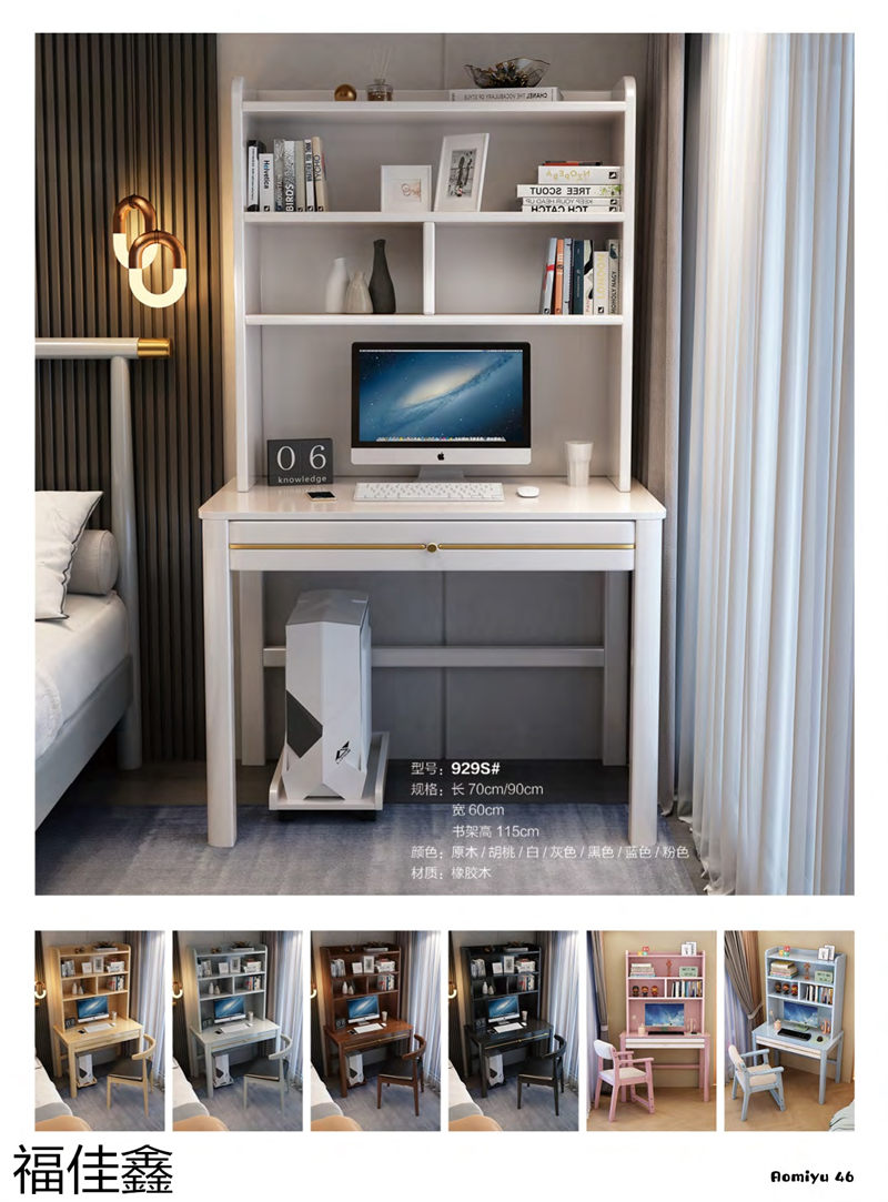 福佳鑫奧米兔兒童書桌、精品小件家具