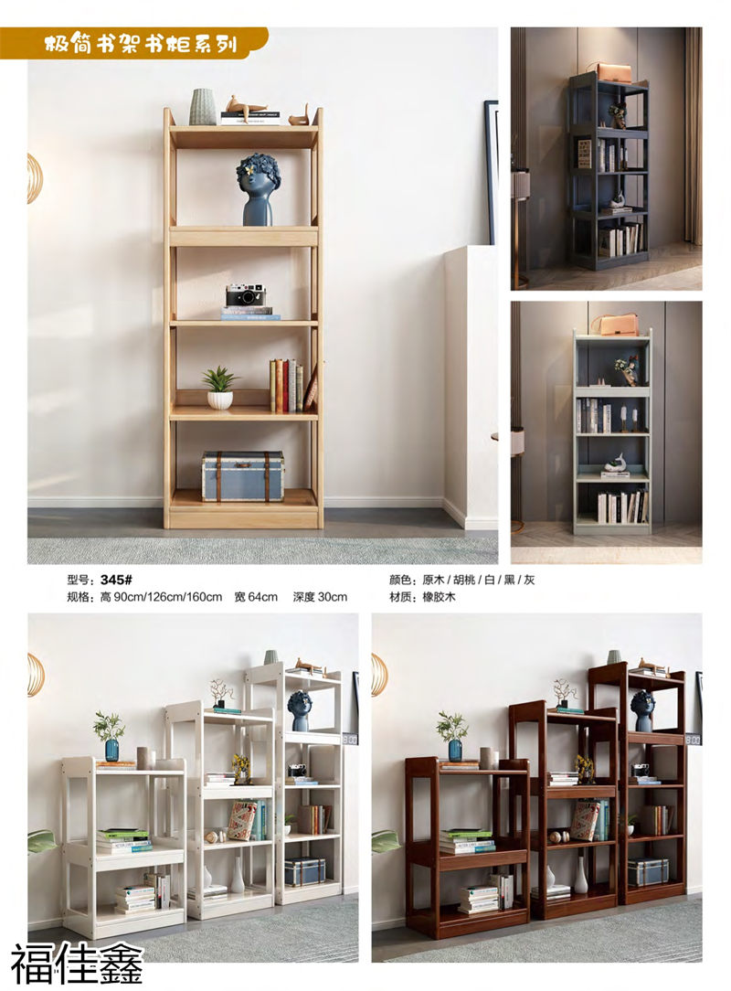 福佳鑫奧米兔兒童書桌、精品小件家具