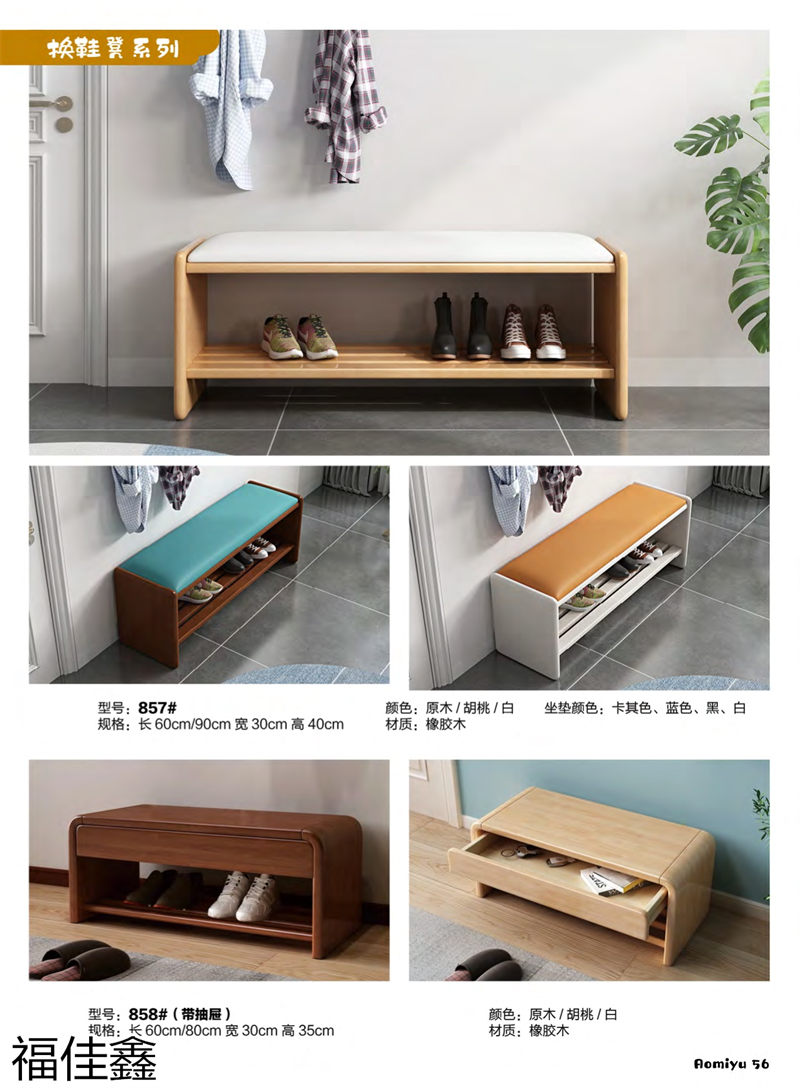 福佳鑫奧米兔兒童書桌、精品小件家具