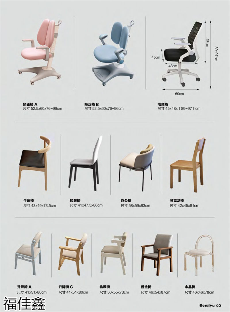 福佳鑫奧米兔兒童書桌、精品小件家具