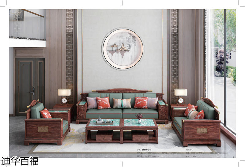 華迪家具·迪華百福 新中式紅斑馬家具