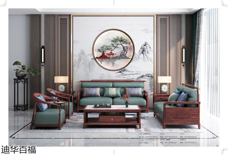 華迪家具·迪華百福 新中式紅斑馬家具