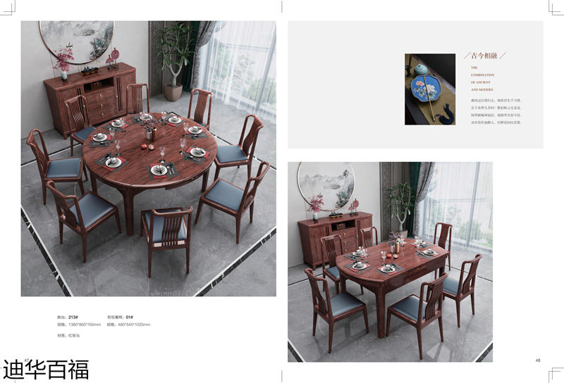 華迪家具·迪華百福 新中式紅斑馬家具