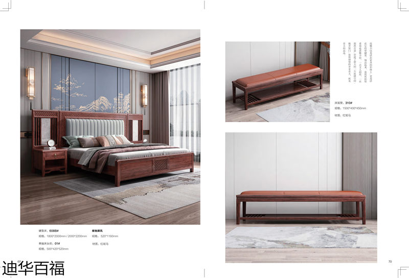 華迪家具·迪華百福 新中式紅斑馬家具