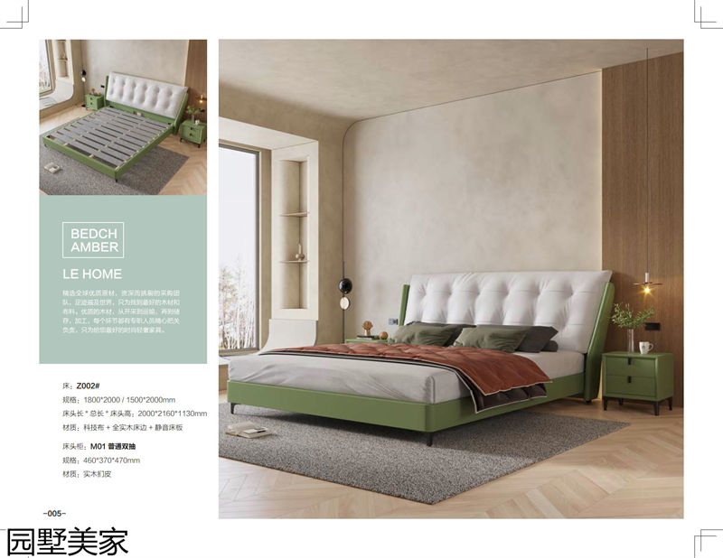 園墅美家輕奢極簡軟體家具