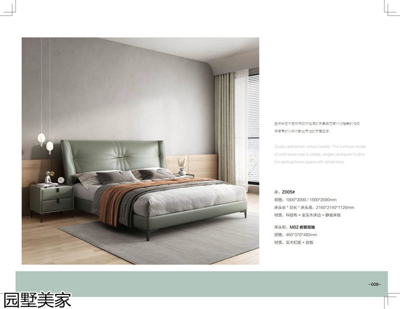 園墅美家輕奢極簡軟體家具