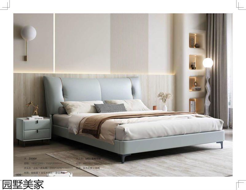 園墅美家輕奢極簡軟體家具