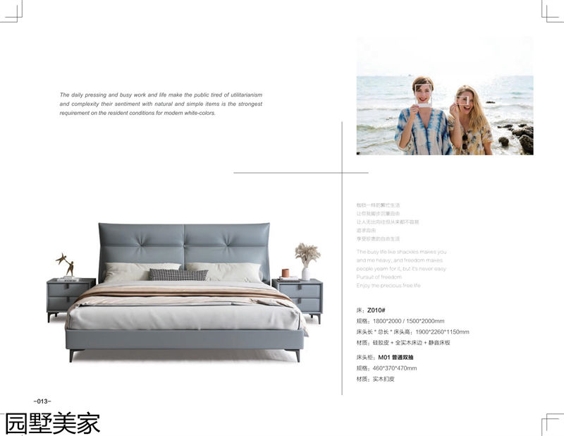 園墅美家輕奢極簡軟體家具