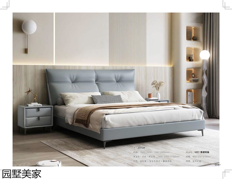 園墅美家輕奢極簡軟體家具