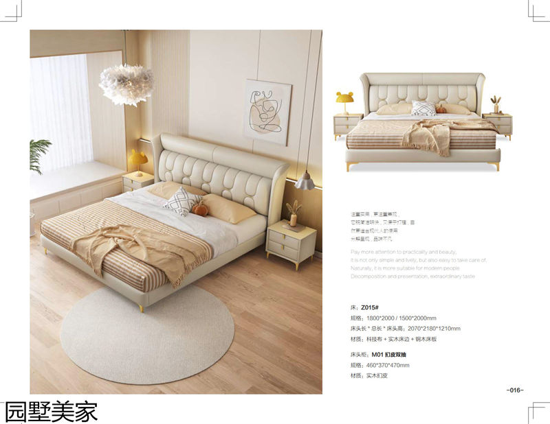 園墅美家輕奢極簡軟體家具