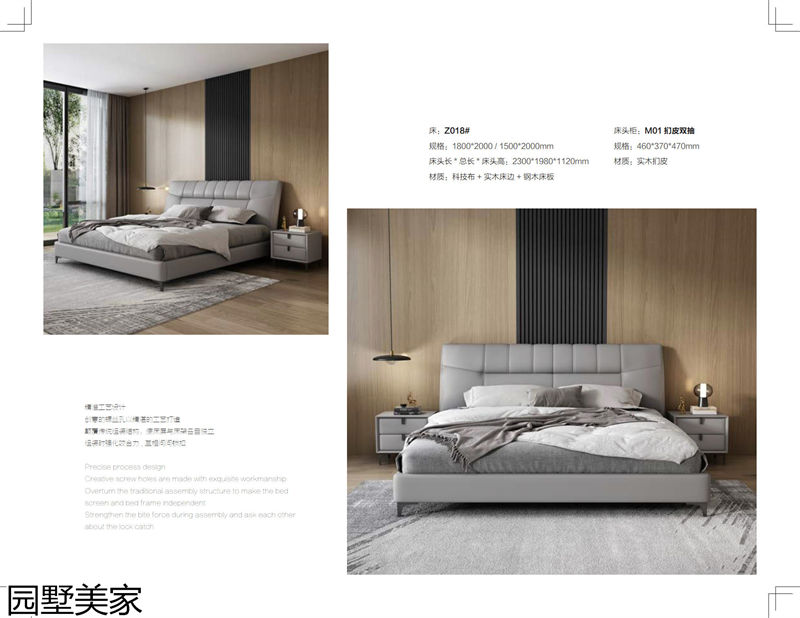 園墅美家輕奢極簡軟體家具