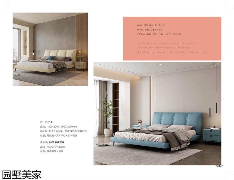 園墅美家輕奢極簡軟體家具