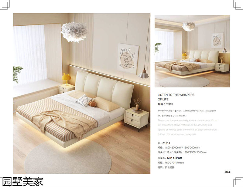 園墅美家輕奢極簡軟體家具