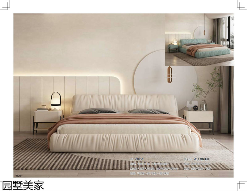 園墅美家輕奢極簡軟體家具