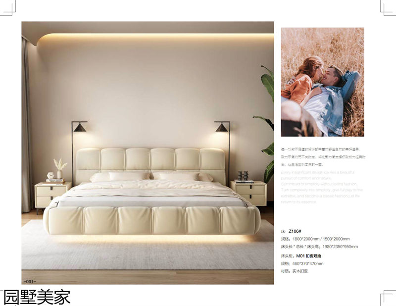 園墅美家輕奢極簡軟體家具