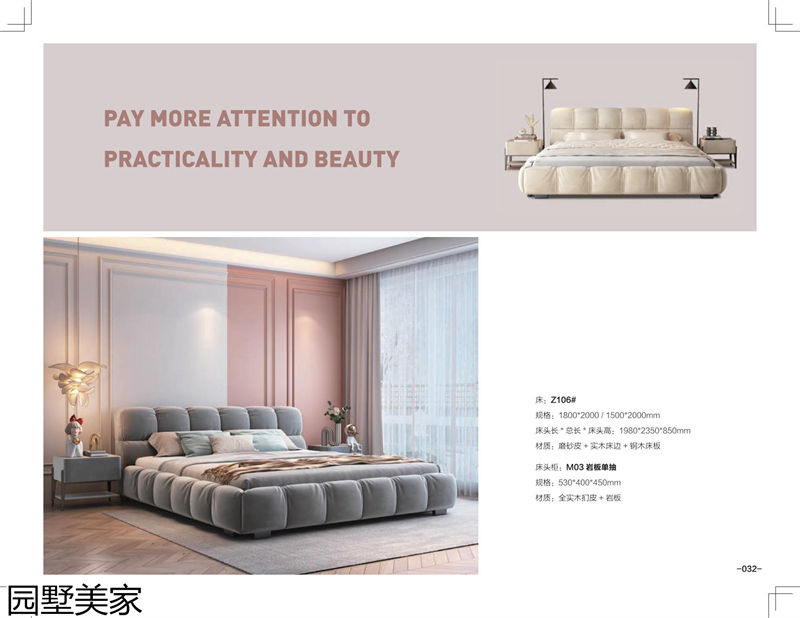 園墅美家輕奢極簡軟體家具