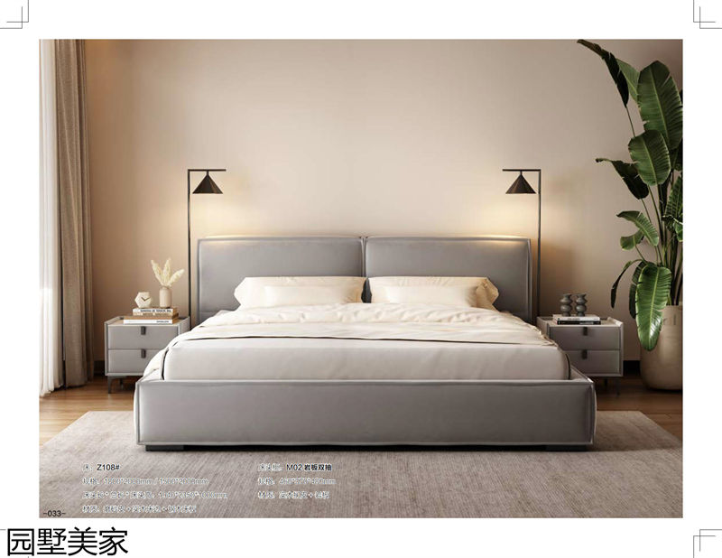 園墅美家輕奢極簡軟體家具