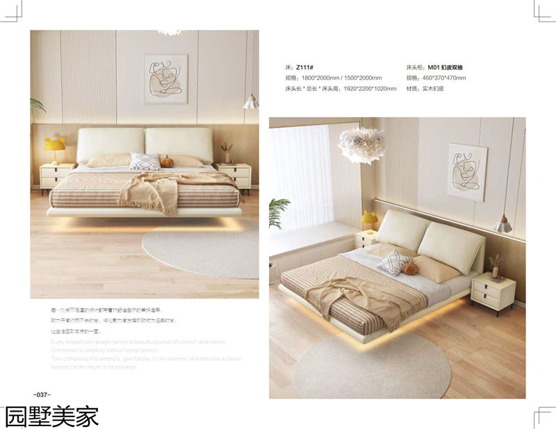 園墅美家輕奢極簡軟體家具