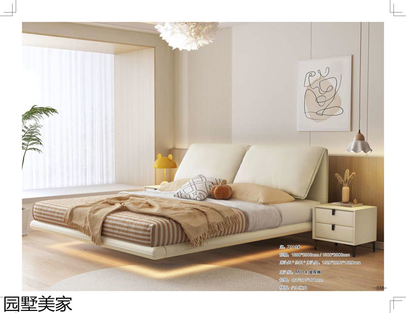 園墅美家輕奢極簡軟體家具