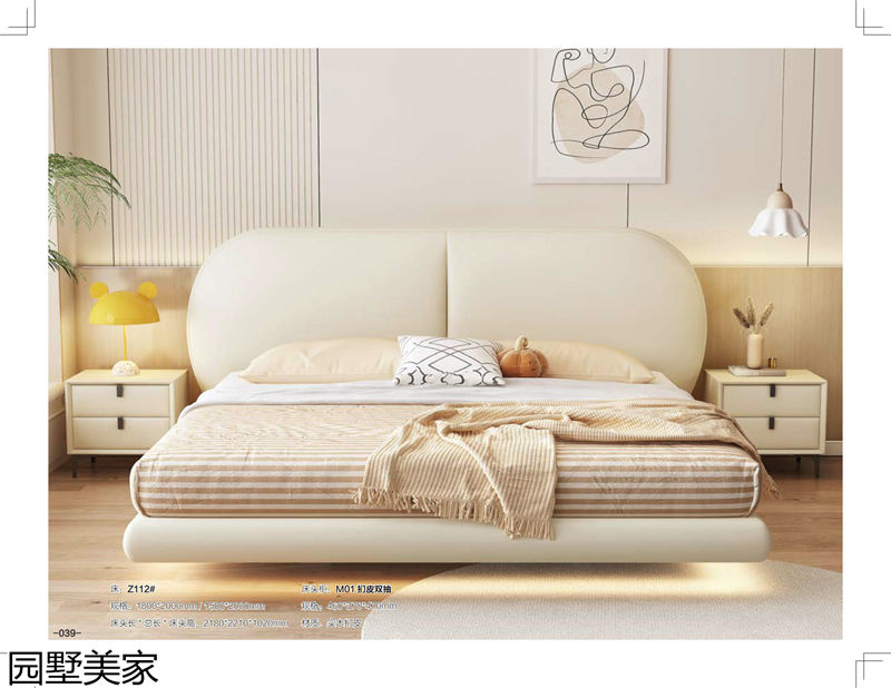 園墅美家輕奢極簡軟體家具