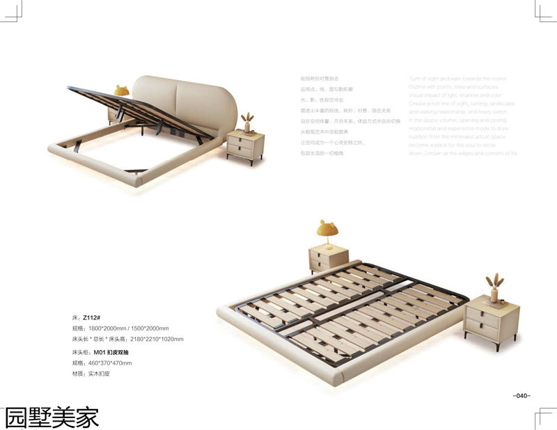 園墅美家輕奢極簡軟體家具