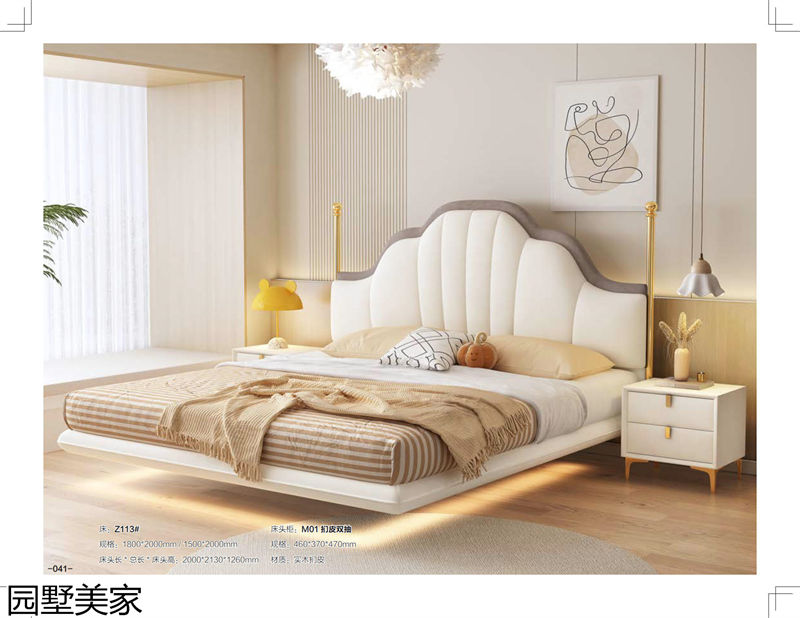 園墅美家輕奢極簡軟體家具