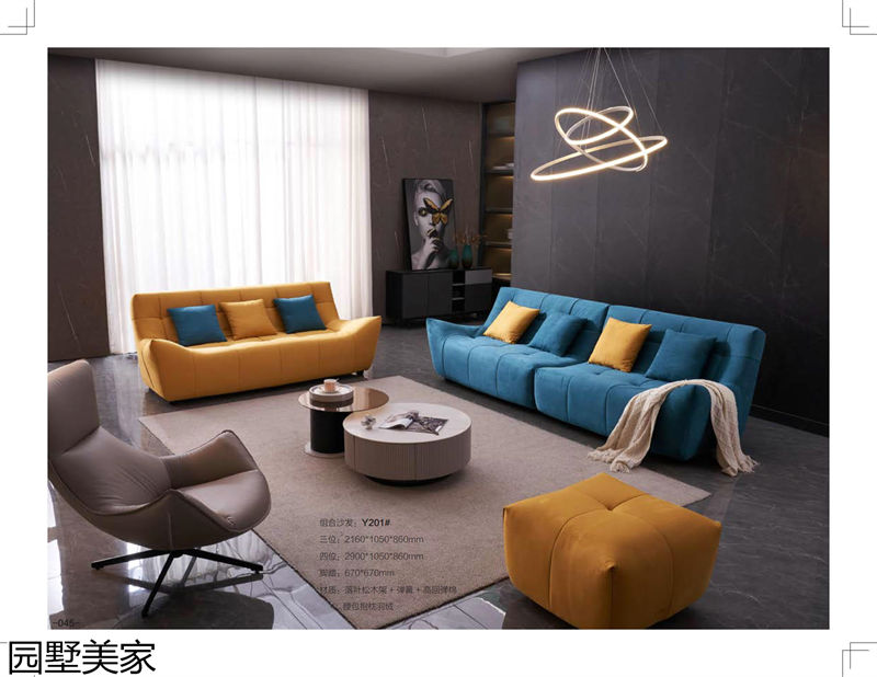 園墅美家輕奢極簡軟體家具