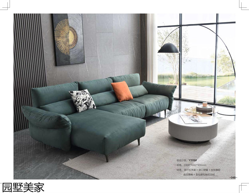 園墅美家輕奢極簡軟體家具