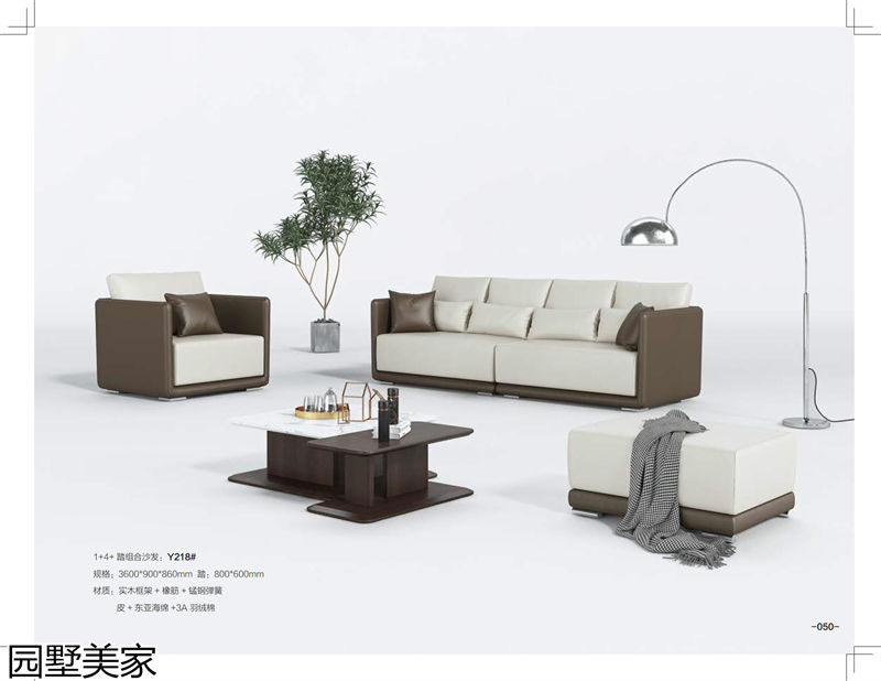 園墅美家輕奢極簡軟體家具