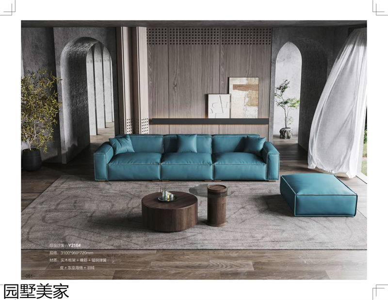 園墅美家輕奢極簡軟體家具