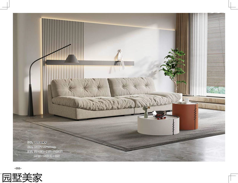 園墅美家輕奢極簡軟體家具