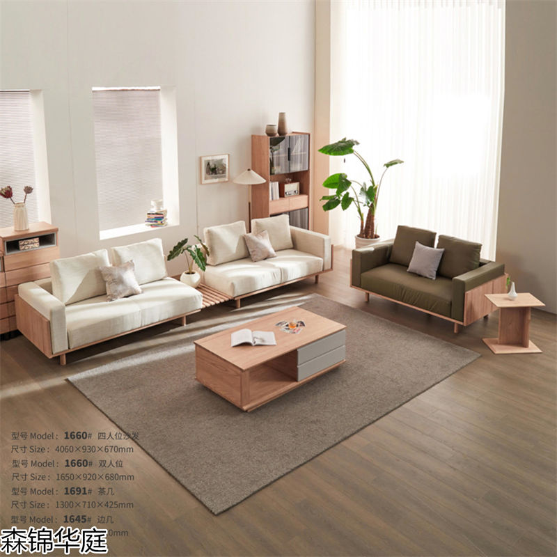 森錦華庭現代極簡白蠟木家具