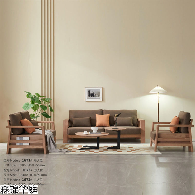 森錦華庭現代極簡白蠟木家具