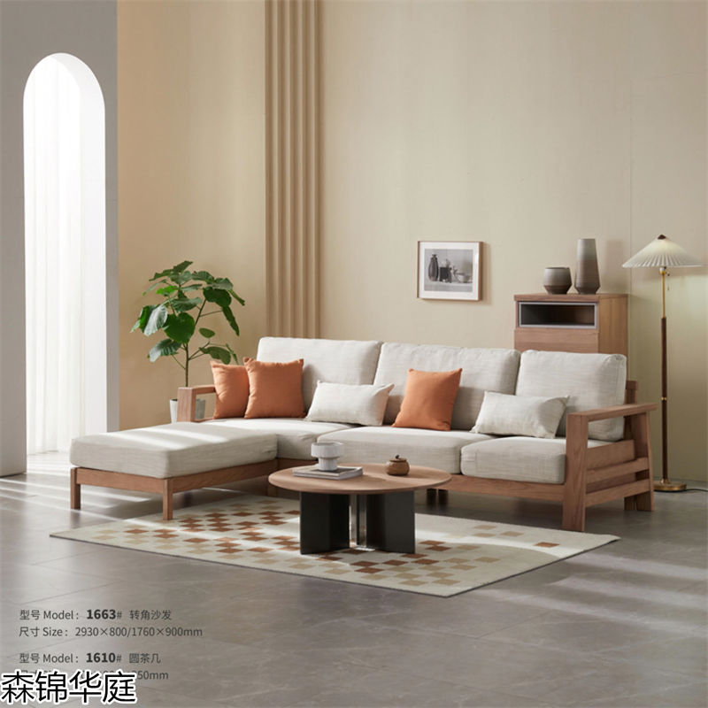 森錦華庭現代極簡白蠟木家具