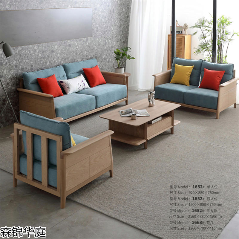 森錦華庭現代極簡白蠟木家具