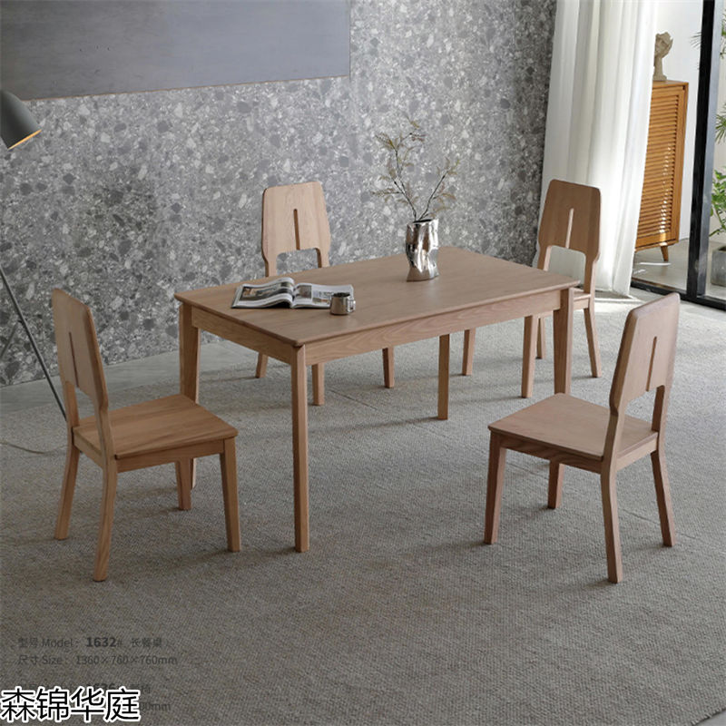 森錦華庭現代極簡白蠟木家具