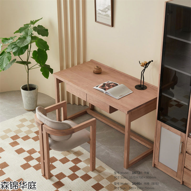 森錦華庭現代極簡白蠟木家具