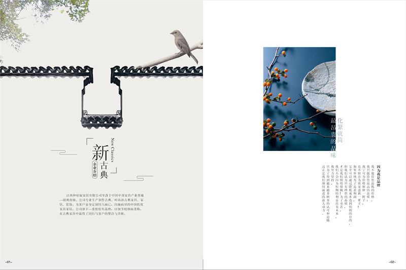 香怡佰年新古典小葉楠木家具