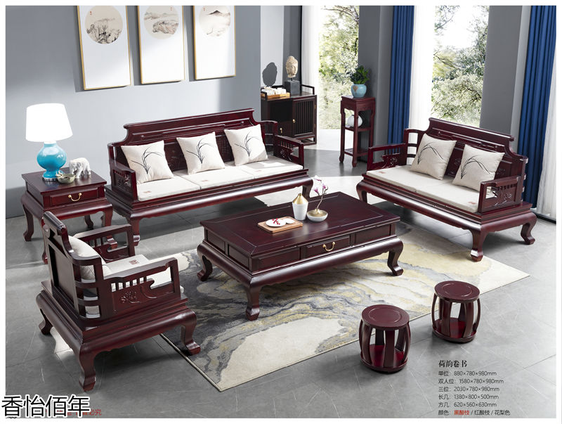 香怡佰年新古典小葉楠木家具