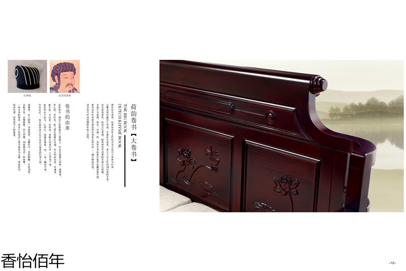 香怡佰年新古典小葉楠木家具