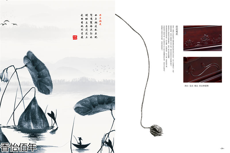 香怡佰年新古典小葉楠木家具