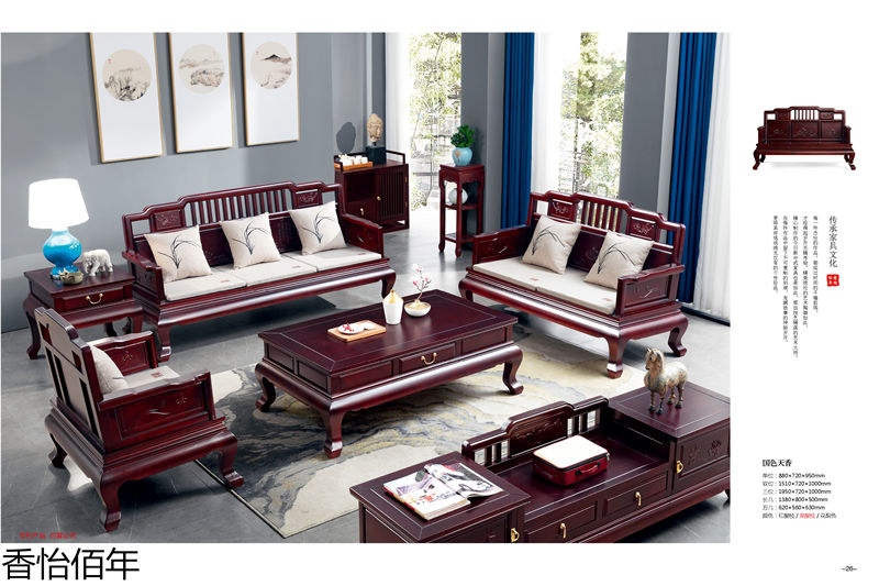 香怡佰年新古典小葉楠木家具