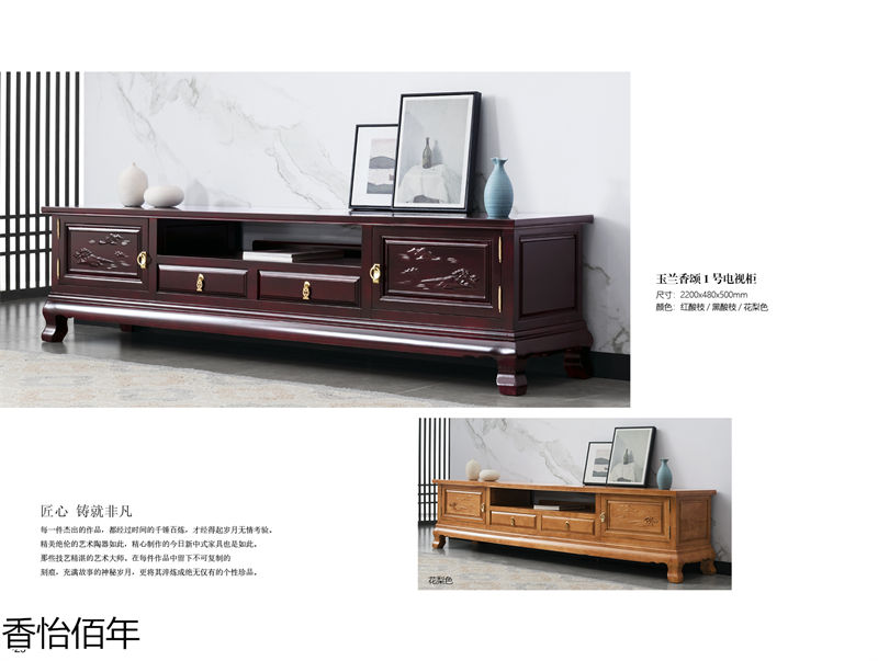 香怡佰年新古典小葉楠木家具