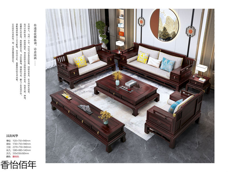 香怡佰年新古典小葉楠木家具